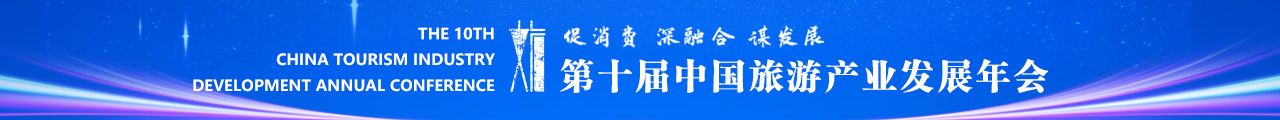 第十屆產業年會